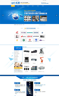 上海汇跃自动化设备工程有限公司