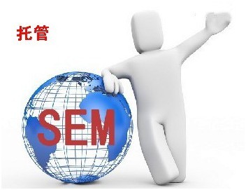 SEM竞价外包管理